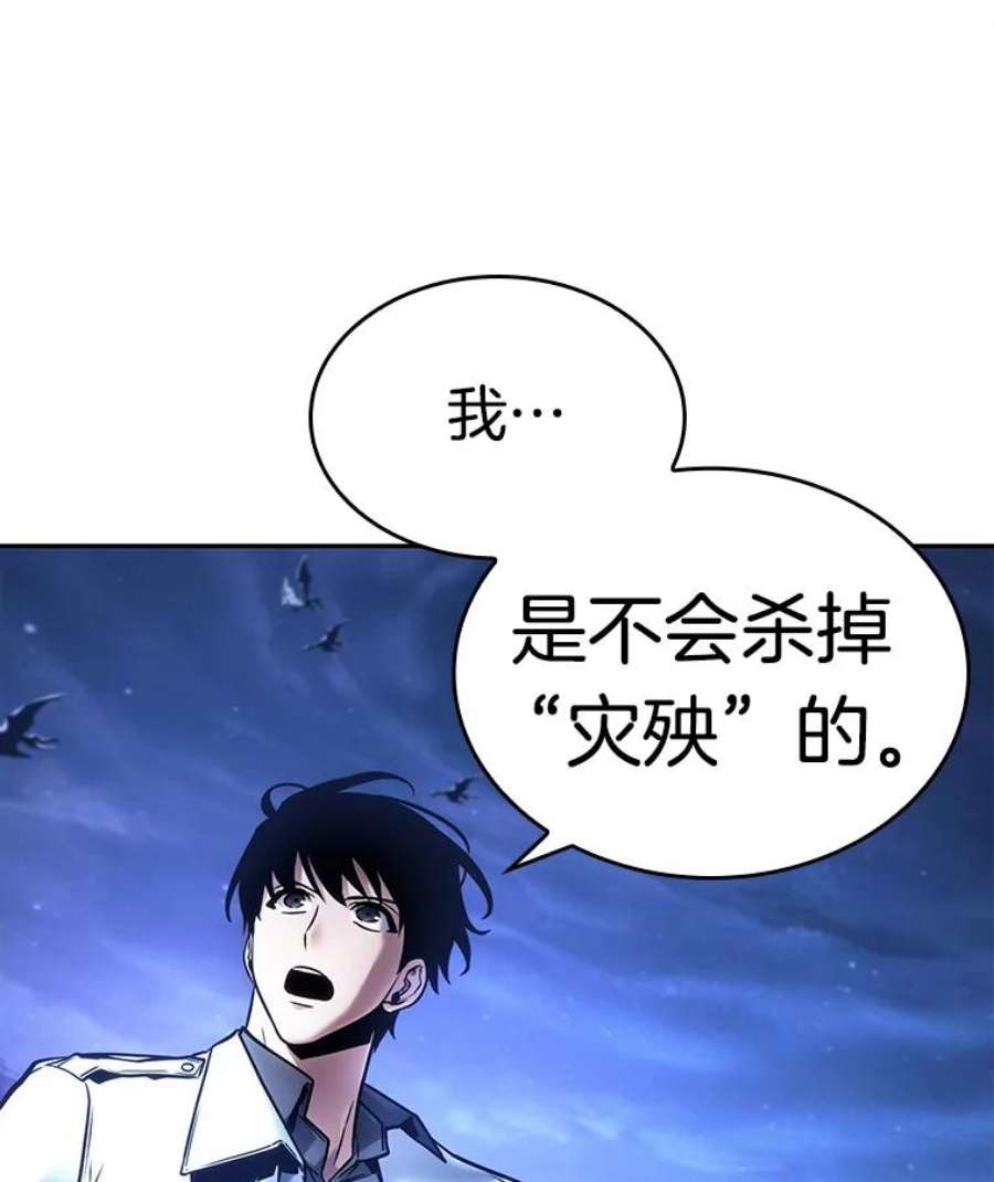 全知读者视角102.无法改变的东西-4