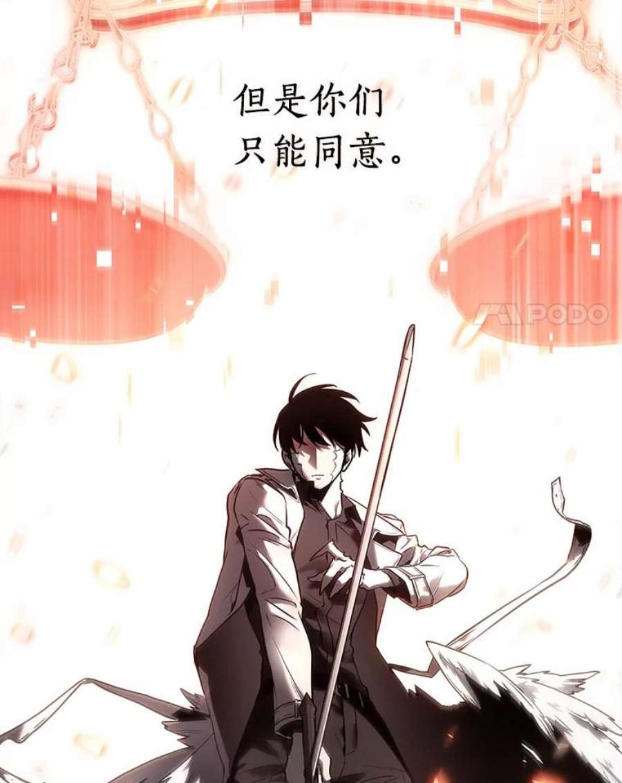 全知读者视角105.无法改变的东西-7