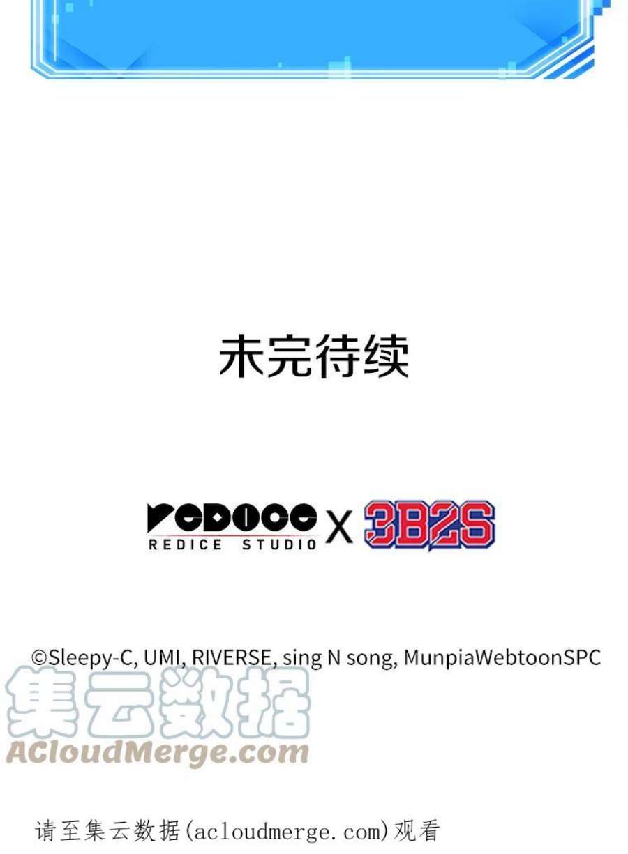 全知读者视角105.无法改变的东西-7