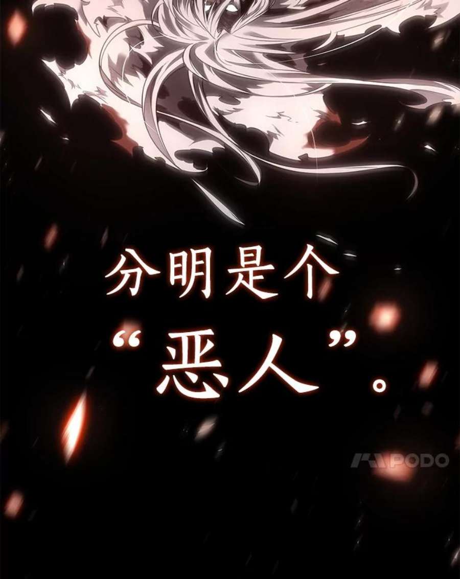 全知读者视角105.无法改变的东西-7