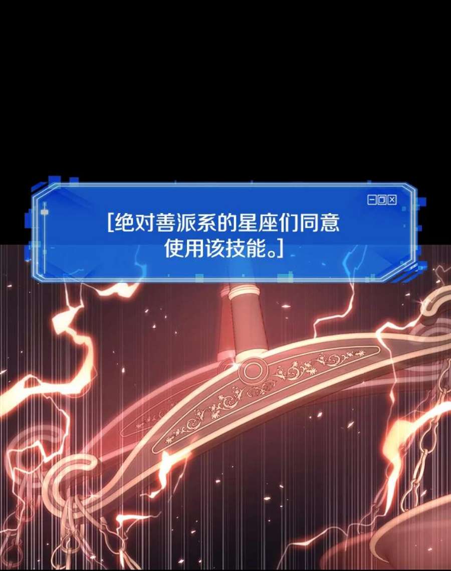 全知读者视角105.无法改变的东西-7