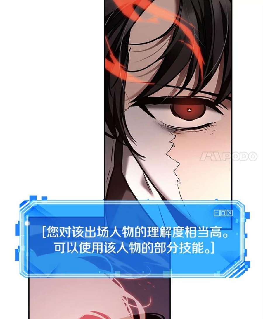 全知读者视角105.无法改变的东西-7