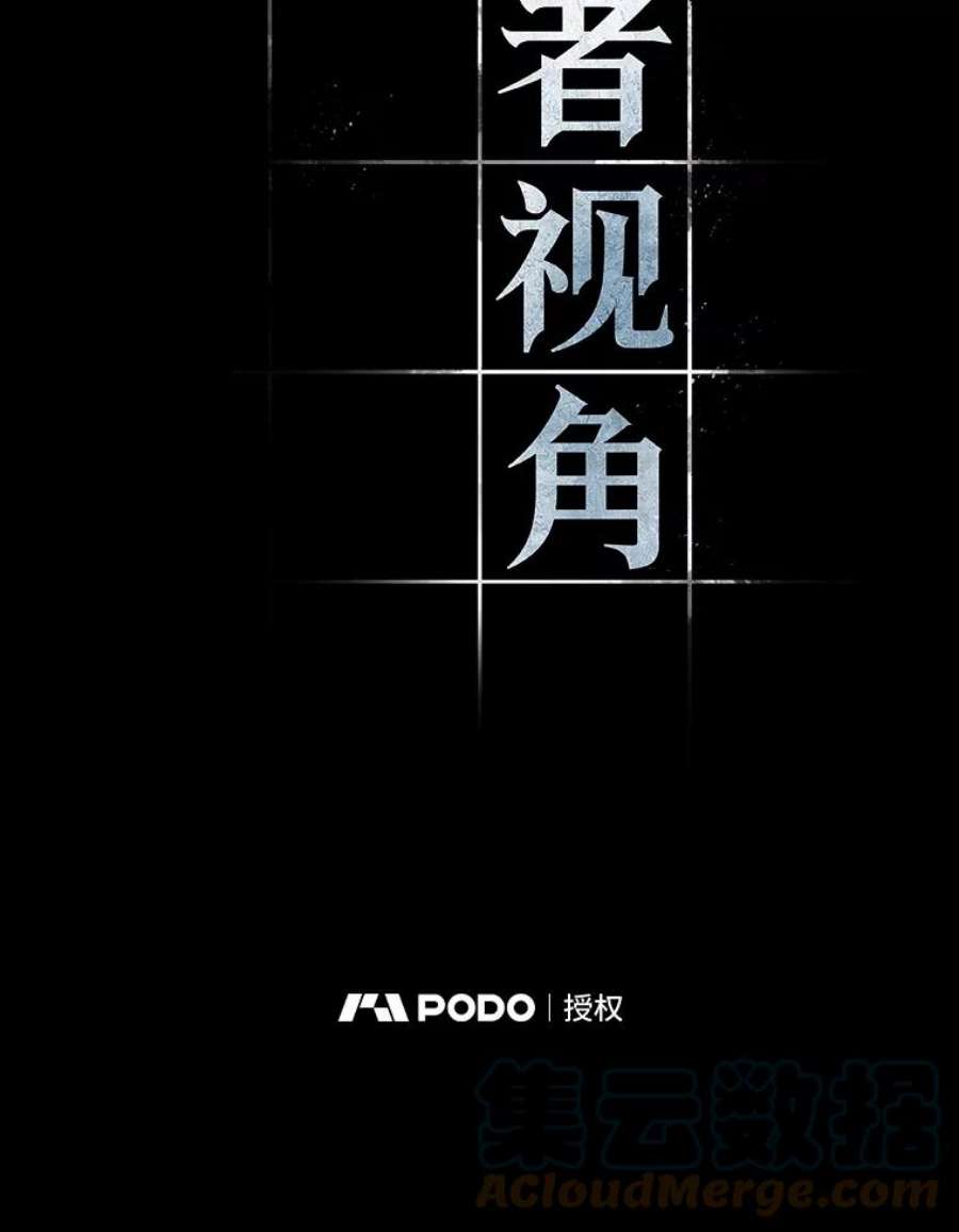 全知读者视角105.无法改变的东西-7