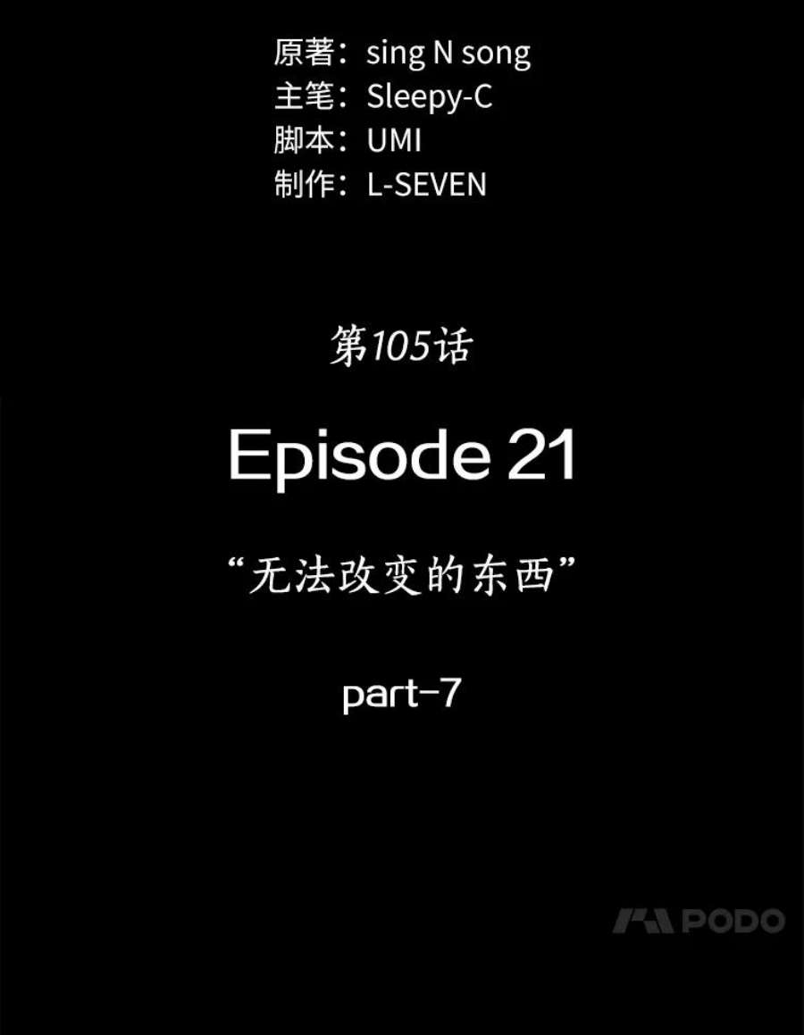 全知读者视角105.无法改变的东西-7