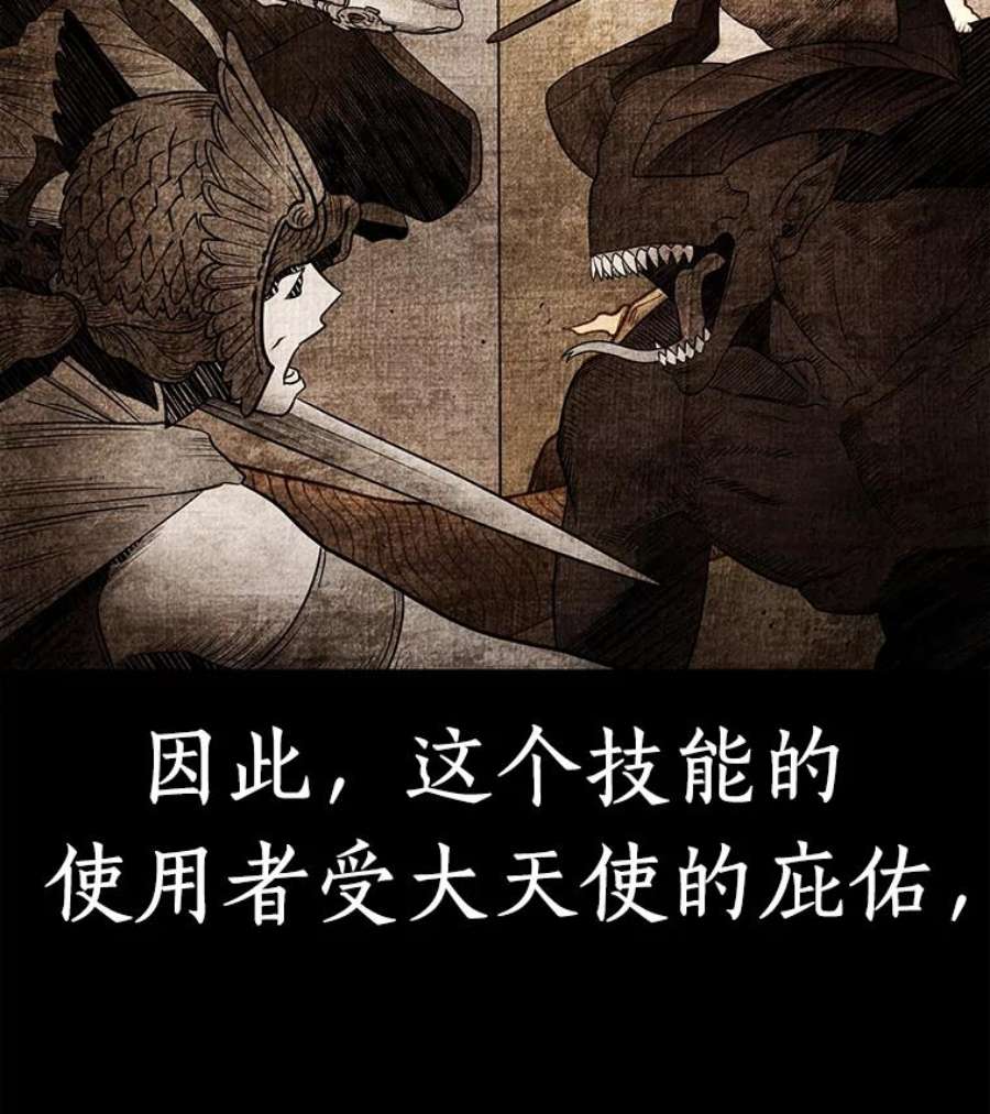 全知读者视角105.无法改变的东西-7