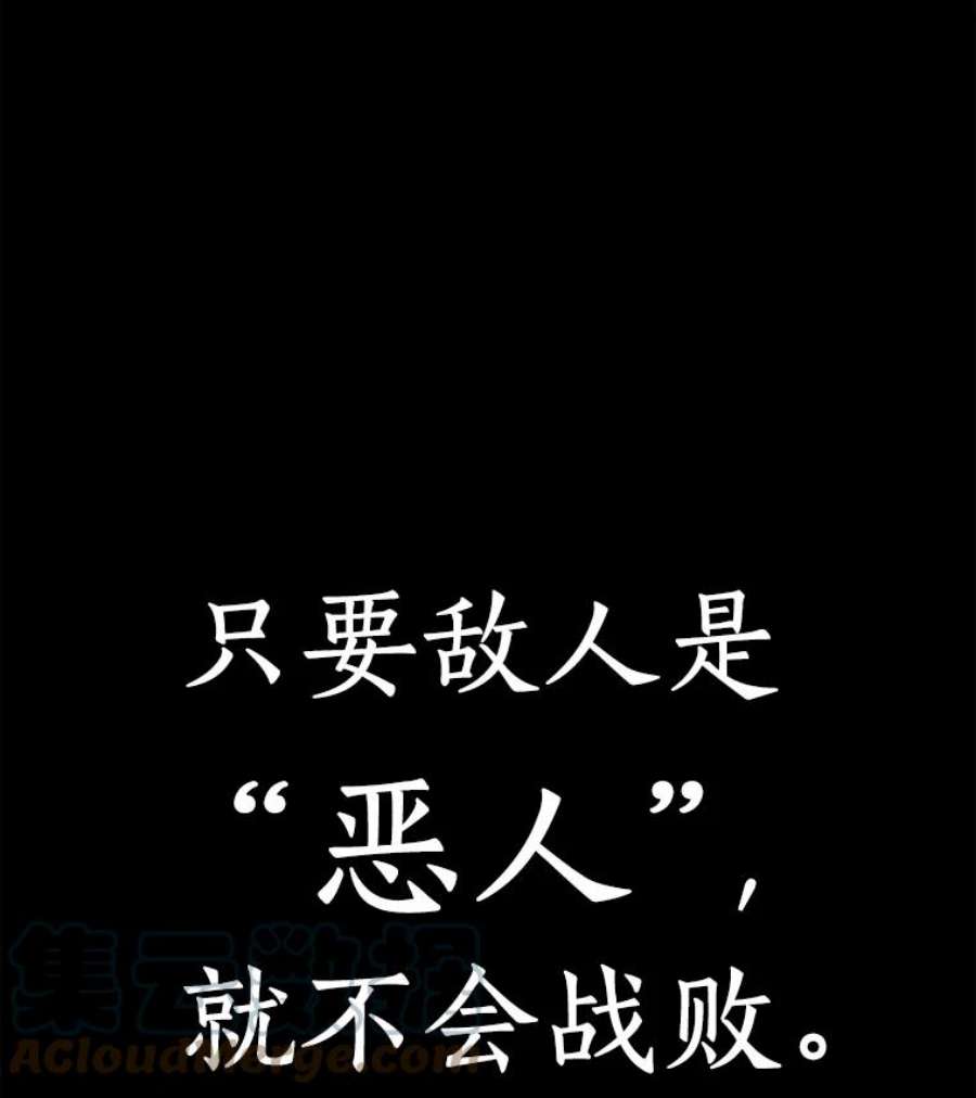 全知读者视角105.无法改变的东西-7