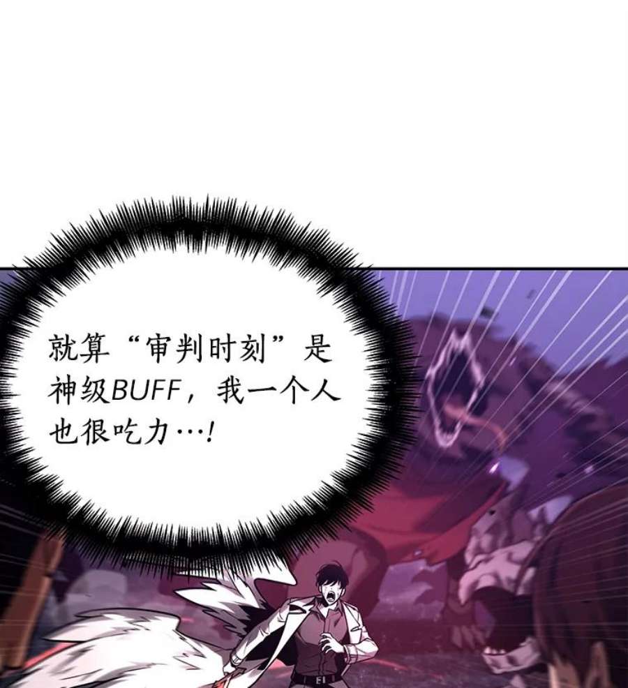 全知读者视角105.无法改变的东西-7