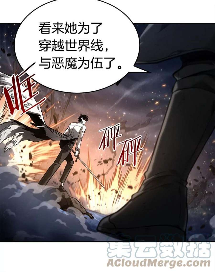 全知读者视角105.无法改变的东西-7