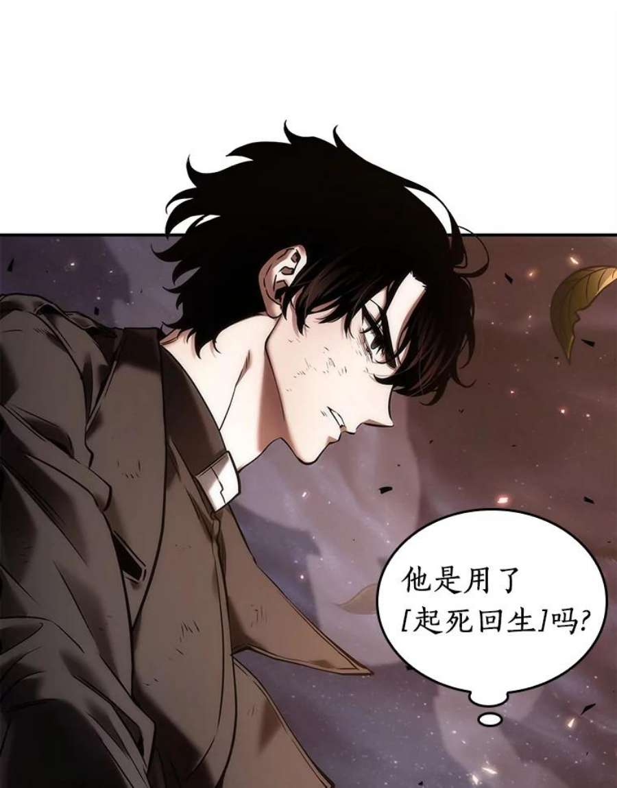 全知读者视角105.无法改变的东西-7