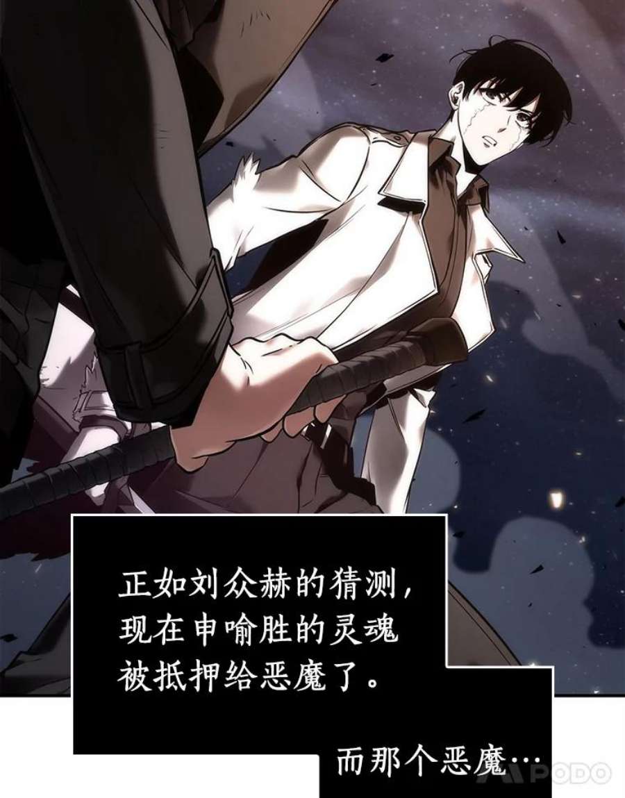 全知读者视角105.无法改变的东西-7