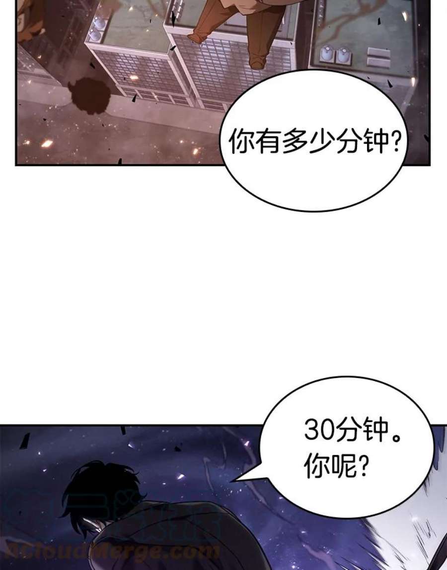 全知读者视角105.无法改变的东西-7