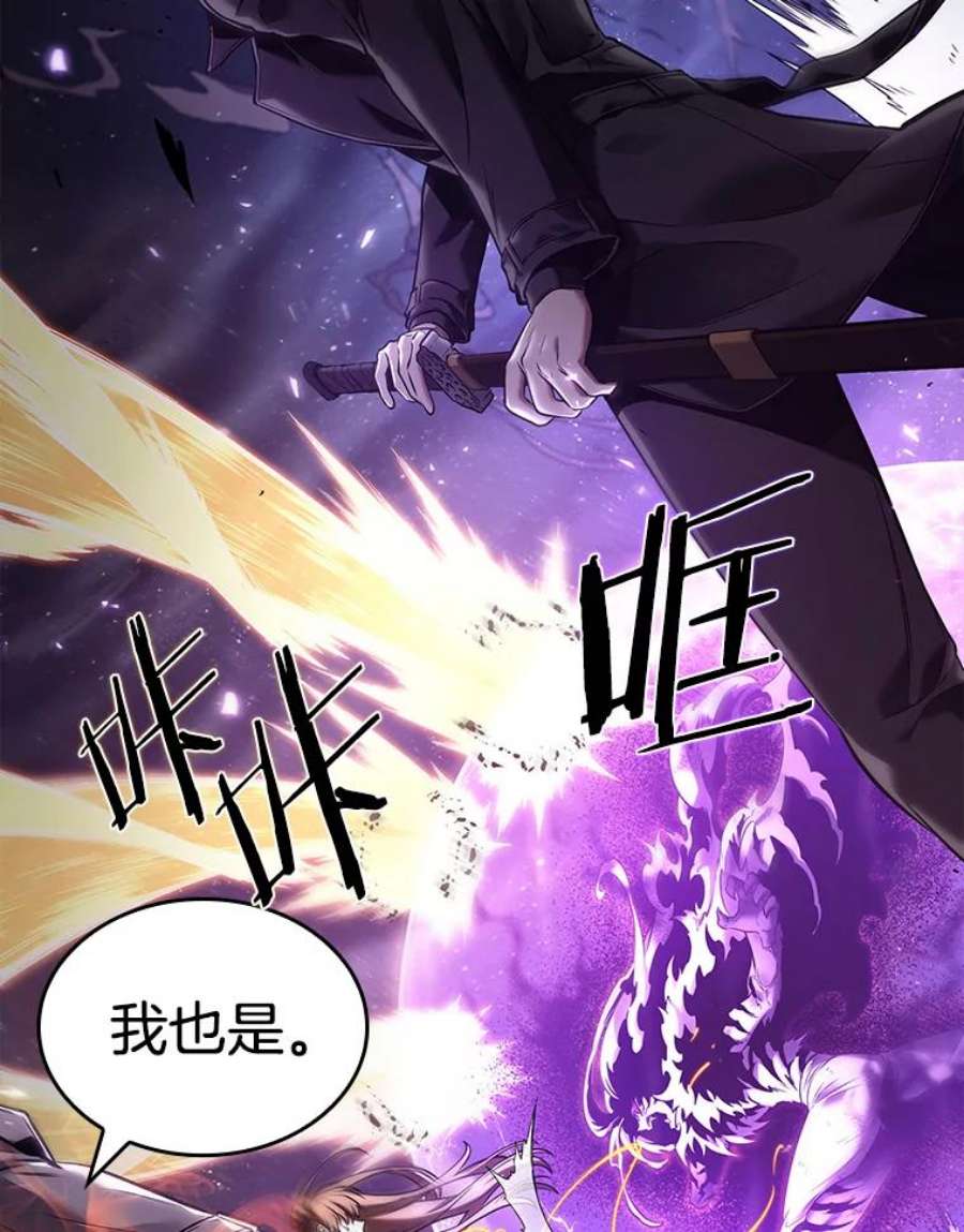 全知读者视角105.无法改变的东西-7