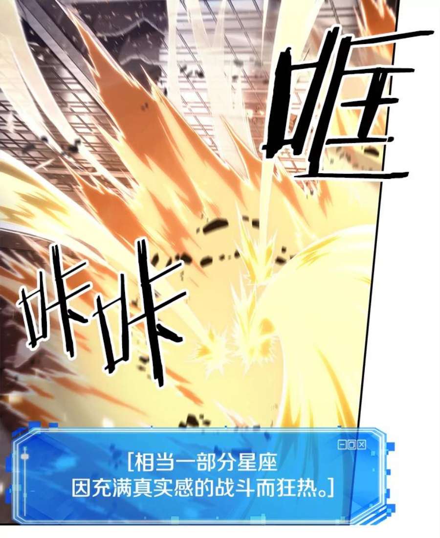 全知读者视角105.无法改变的东西-7