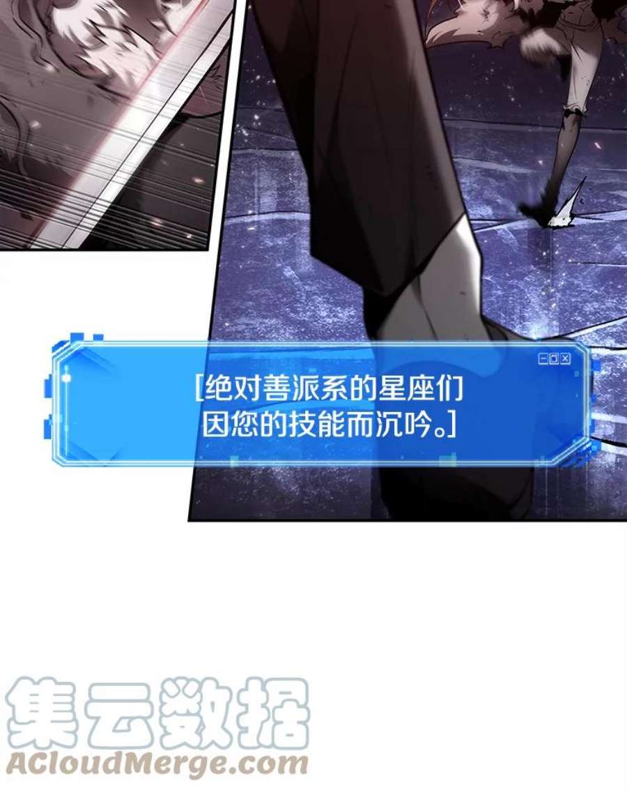 全知读者视角105.无法改变的东西-7