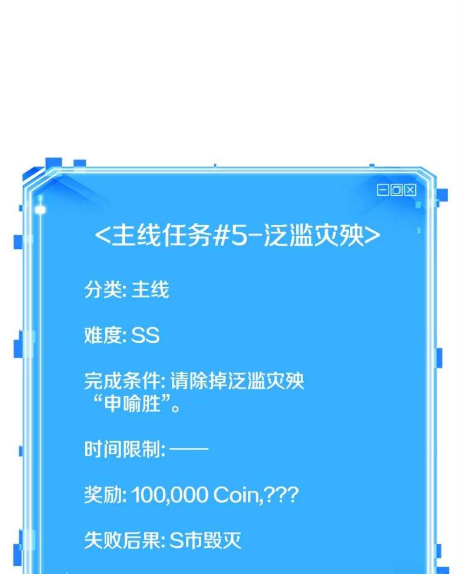 全知读者视角105.无法改变的东西-7