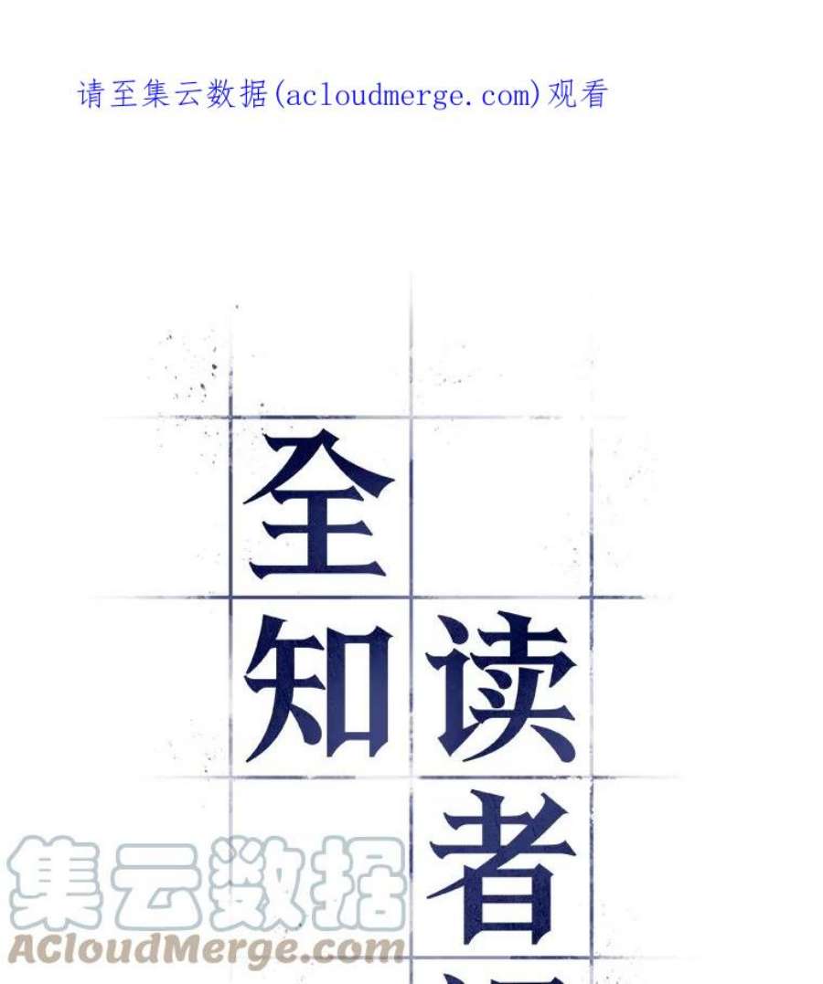 全知读者视角110.三个约定-3