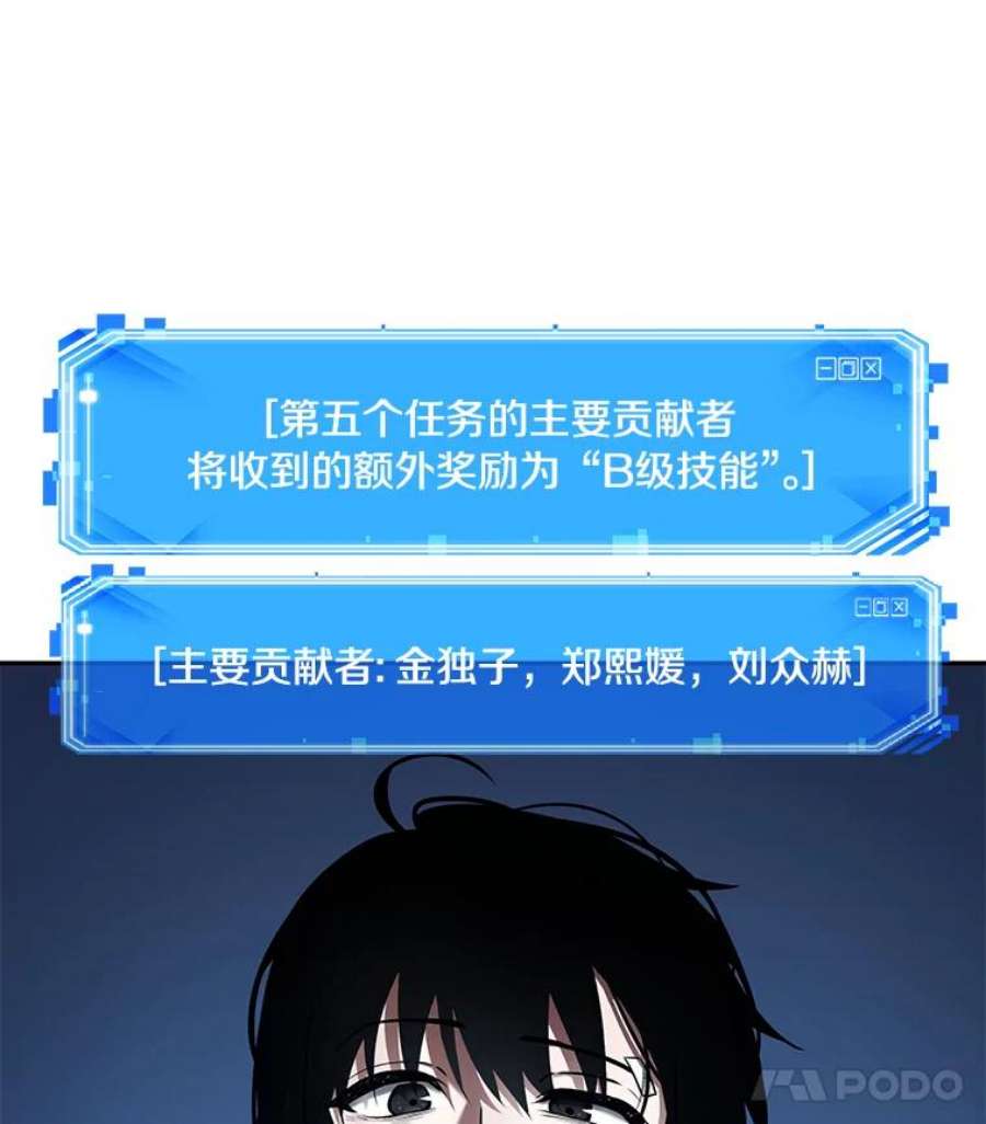 全知读者视角110.三个约定-3