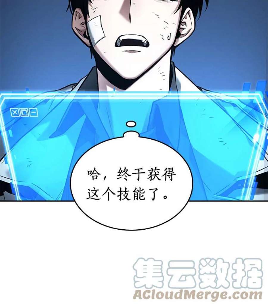 全知读者视角110.三个约定-3