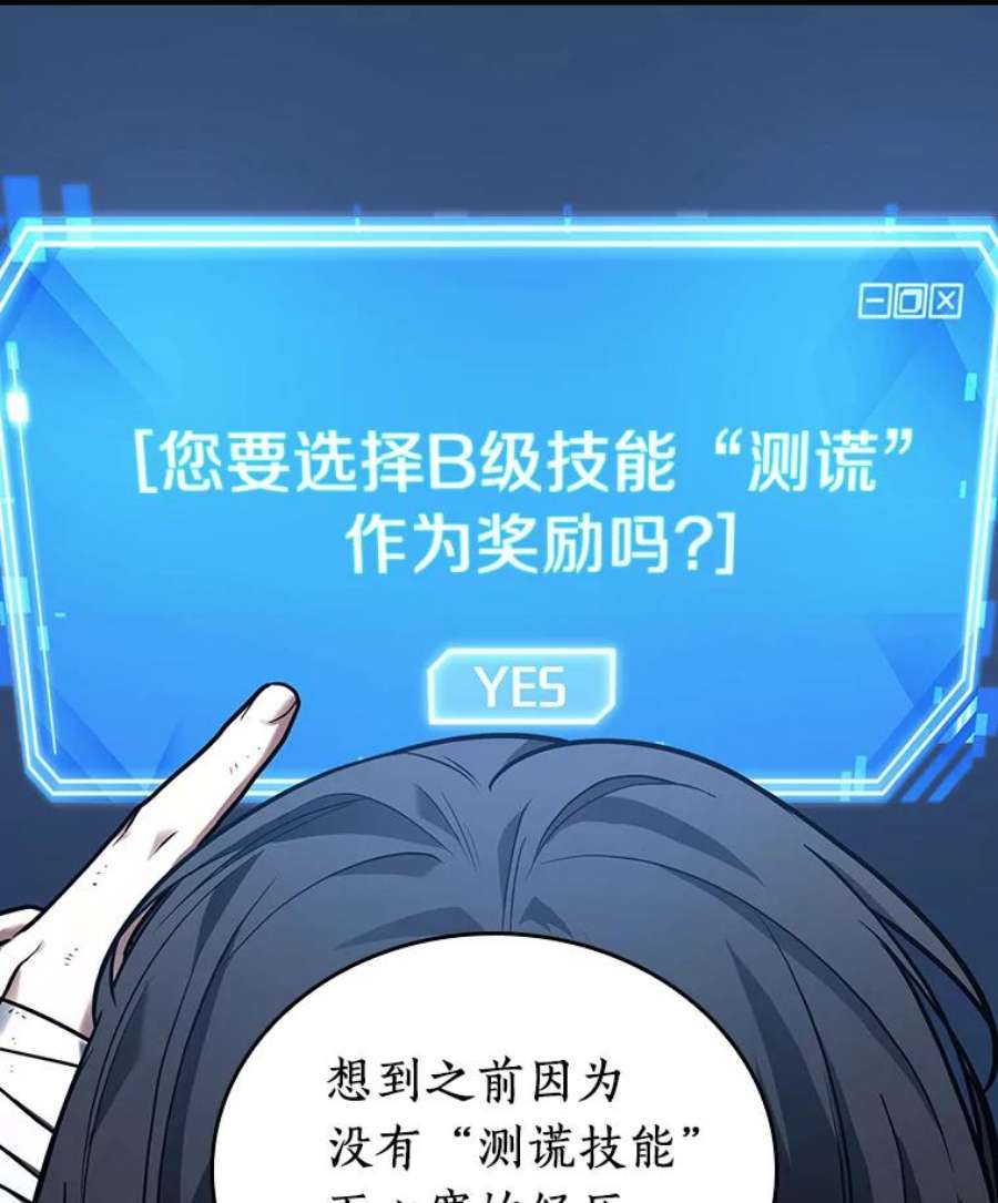 全知读者视角110.三个约定-3