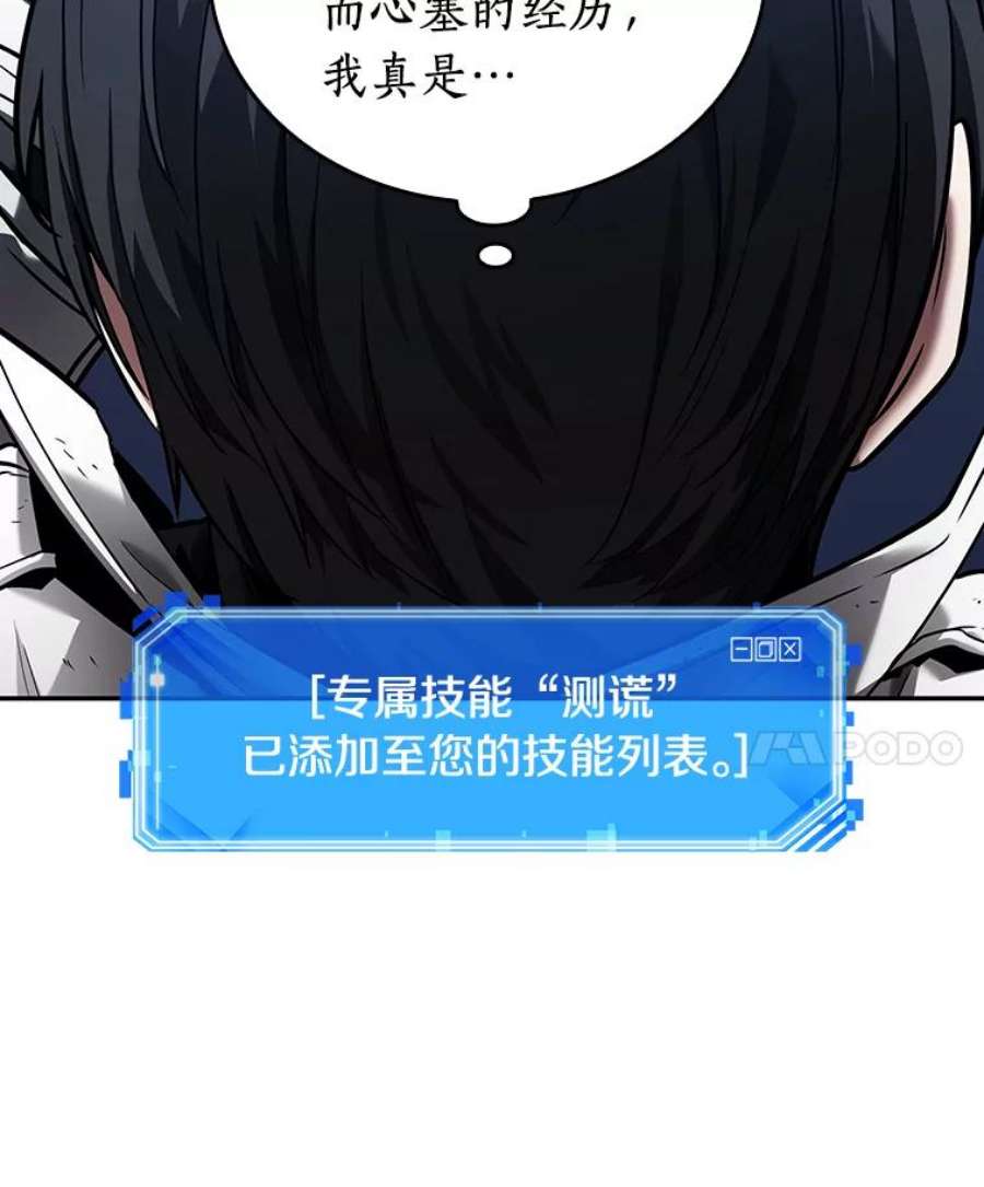 全知读者视角110.三个约定-3