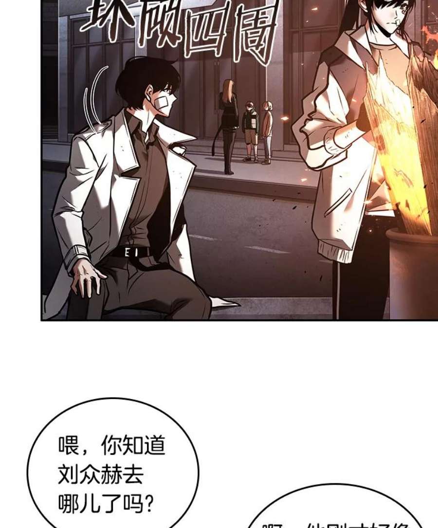 全知读者视角110.三个约定-3