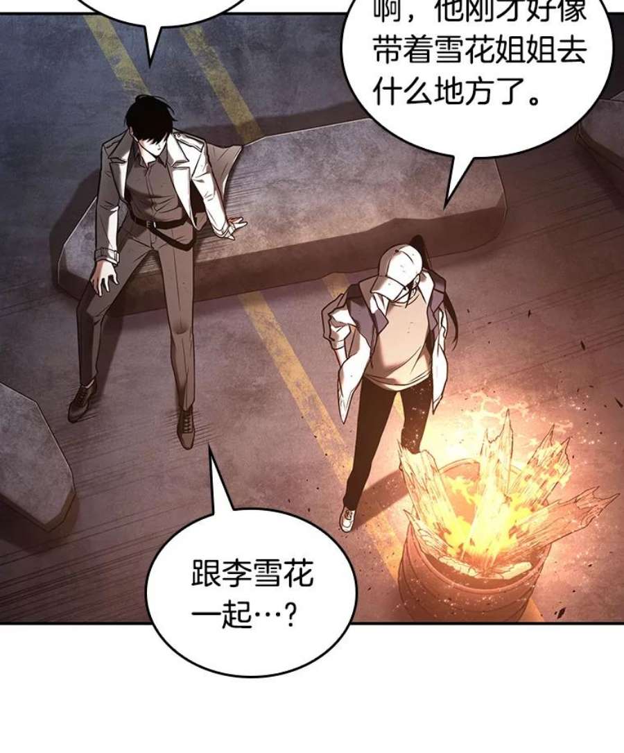 全知读者视角110.三个约定-3