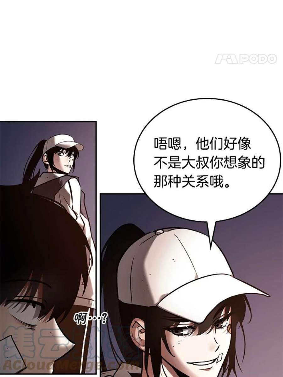 全知读者视角110.三个约定-3