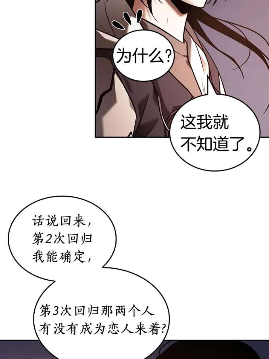 全知读者视角110.三个约定-3