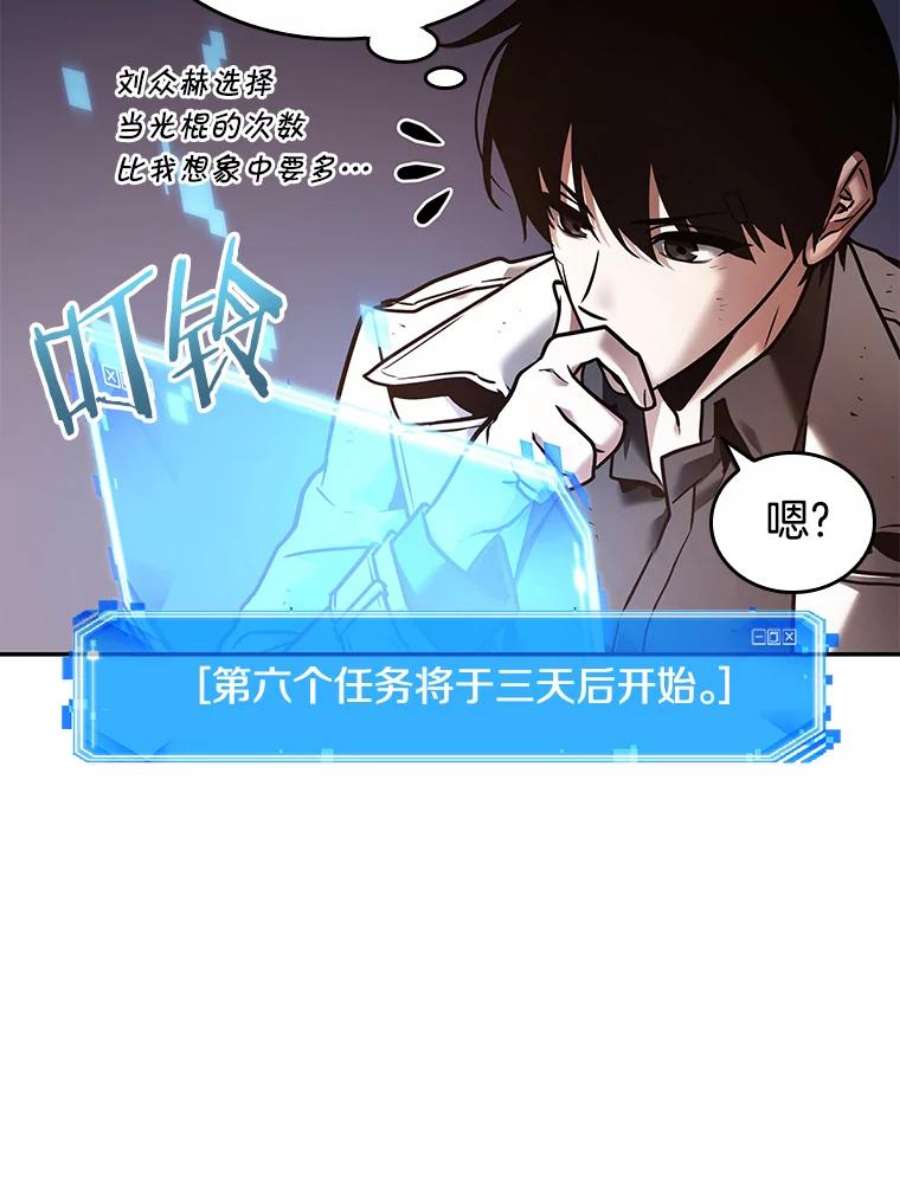 全知读者视角110.三个约定-3