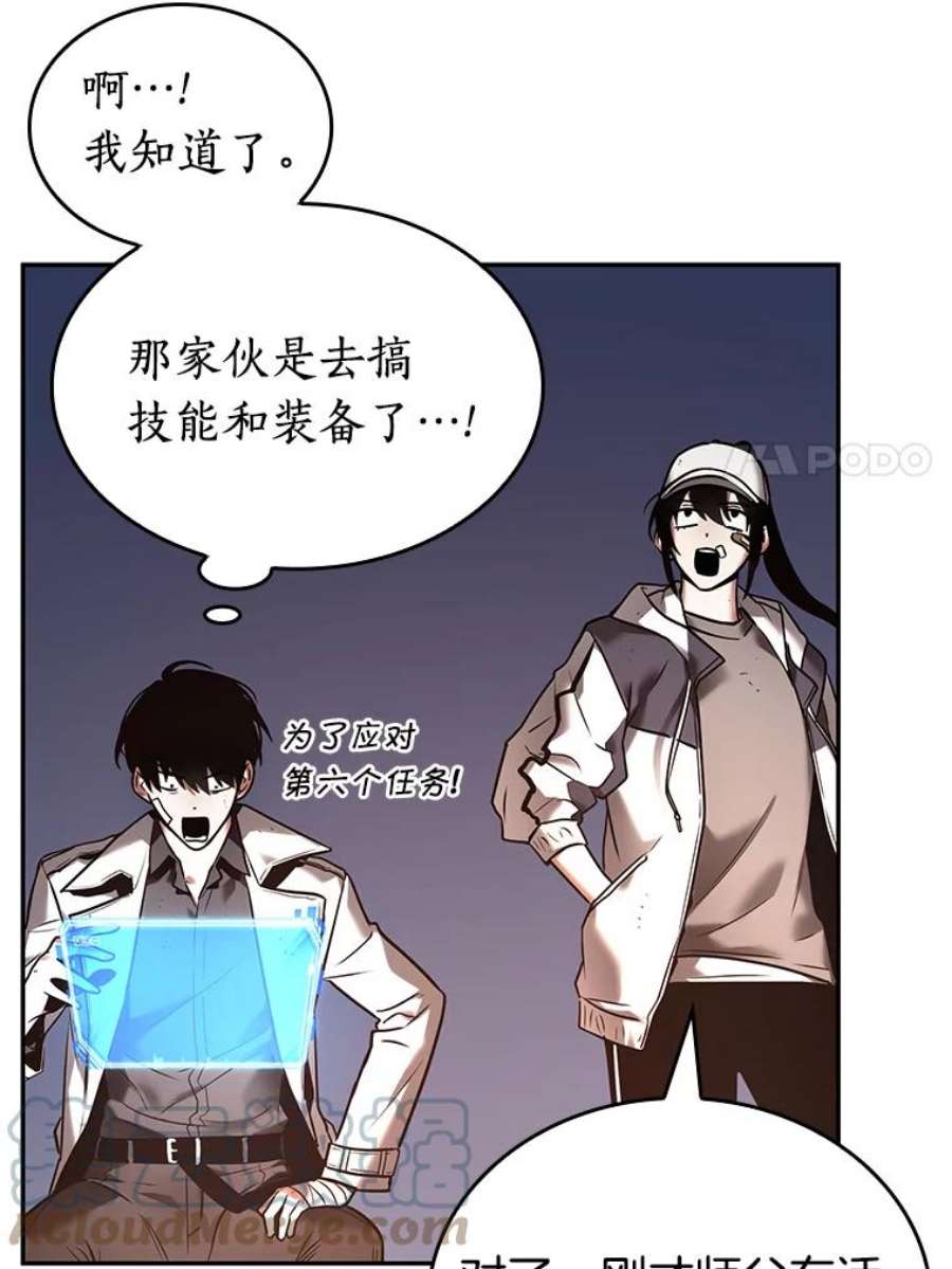 全知读者视角110.三个约定-3