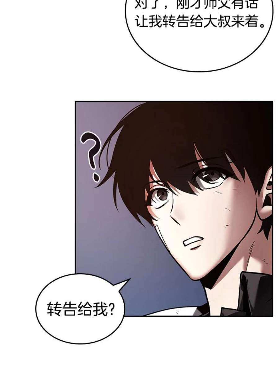 全知读者视角110.三个约定-3