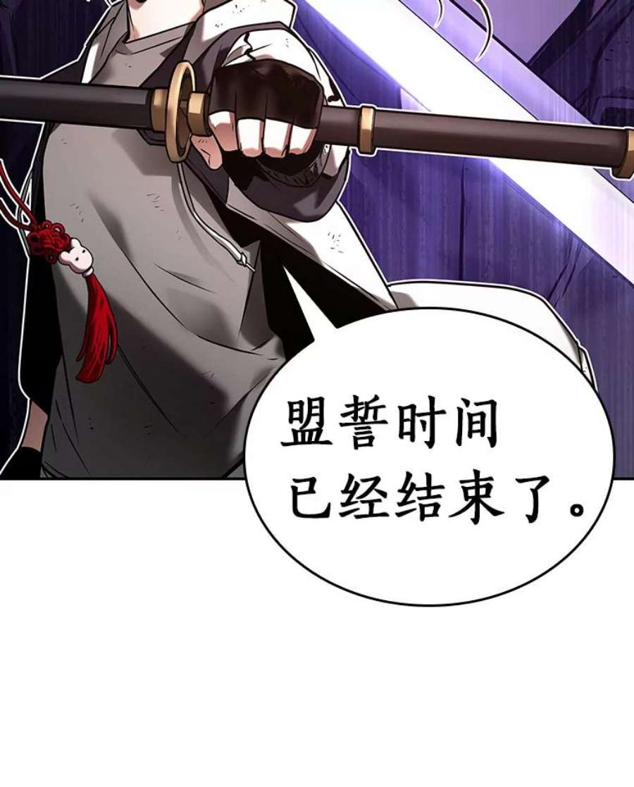 全知读者视角110.三个约定-3