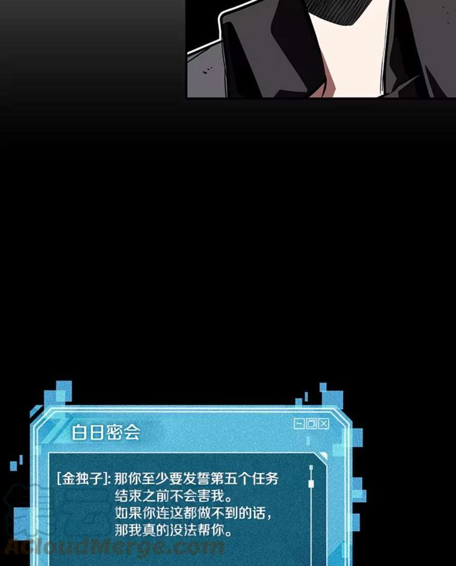 全知读者视角110.三个约定-3