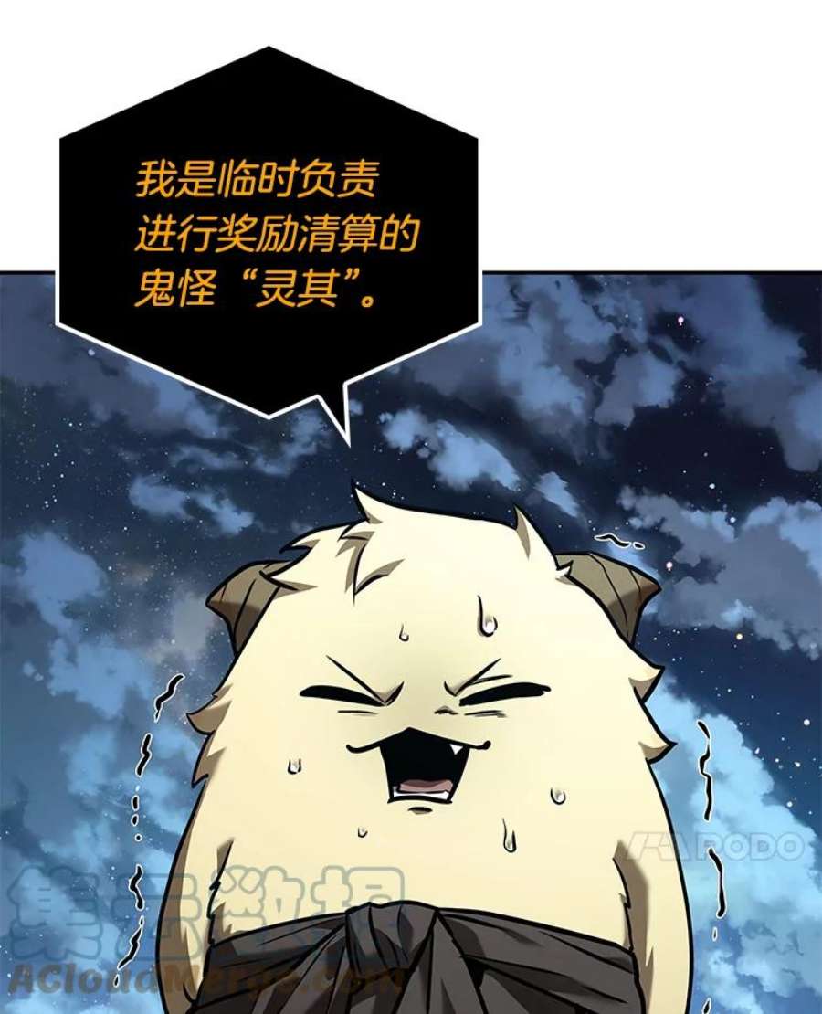 全知读者视角110.三个约定-3