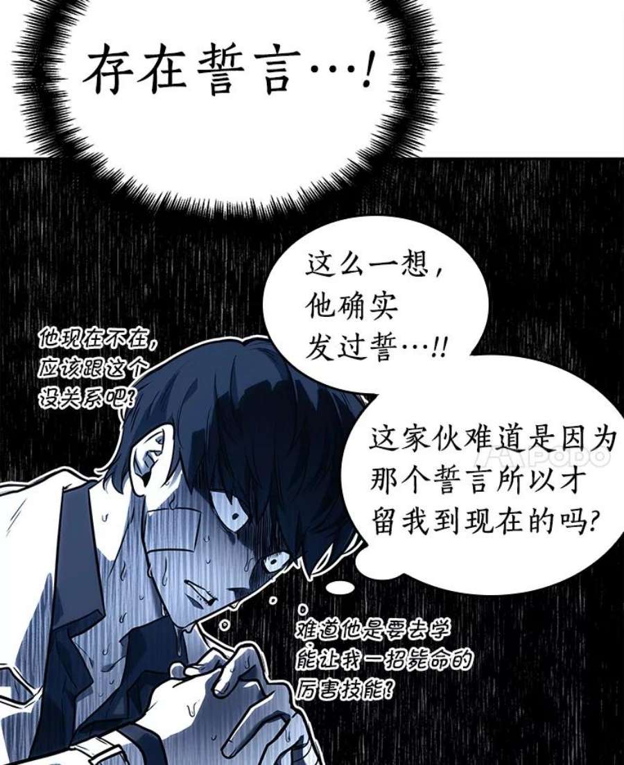 全知读者视角110.三个约定-3