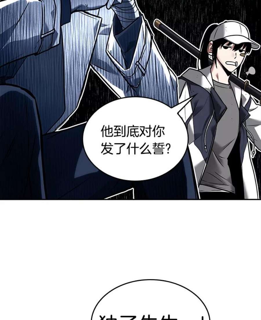 全知读者视角110.三个约定-3