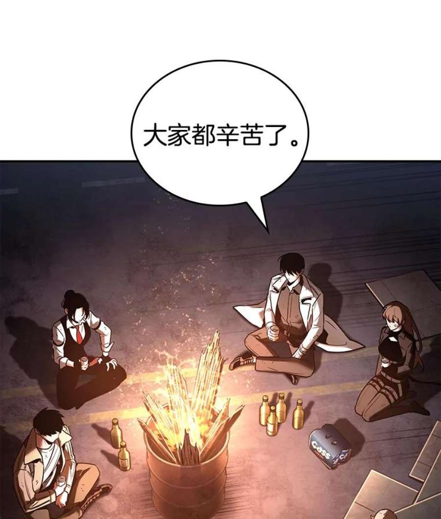 全知读者视角110.三个约定-3