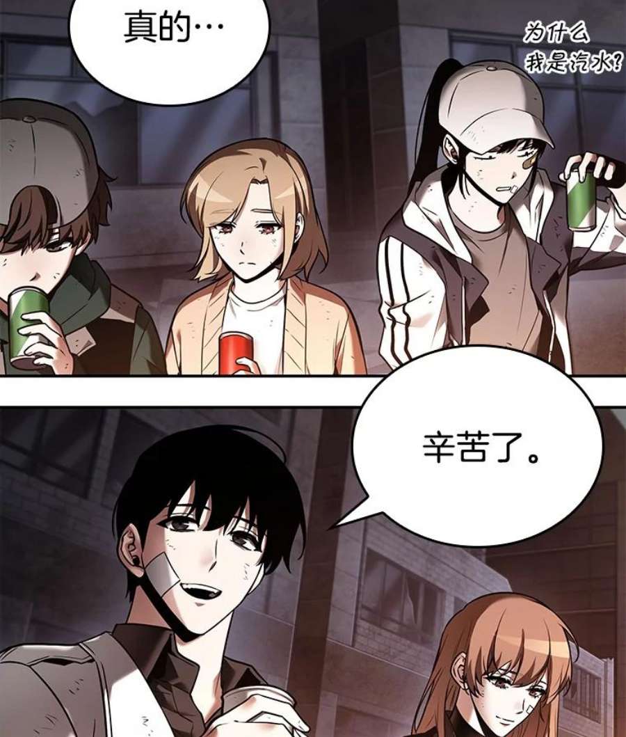 全知读者视角110.三个约定-3