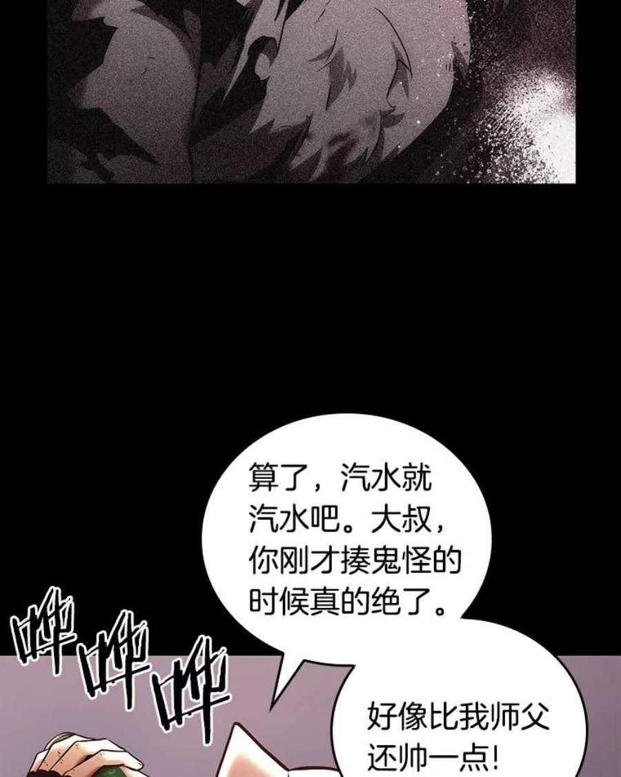 全知读者视角110.三个约定-3