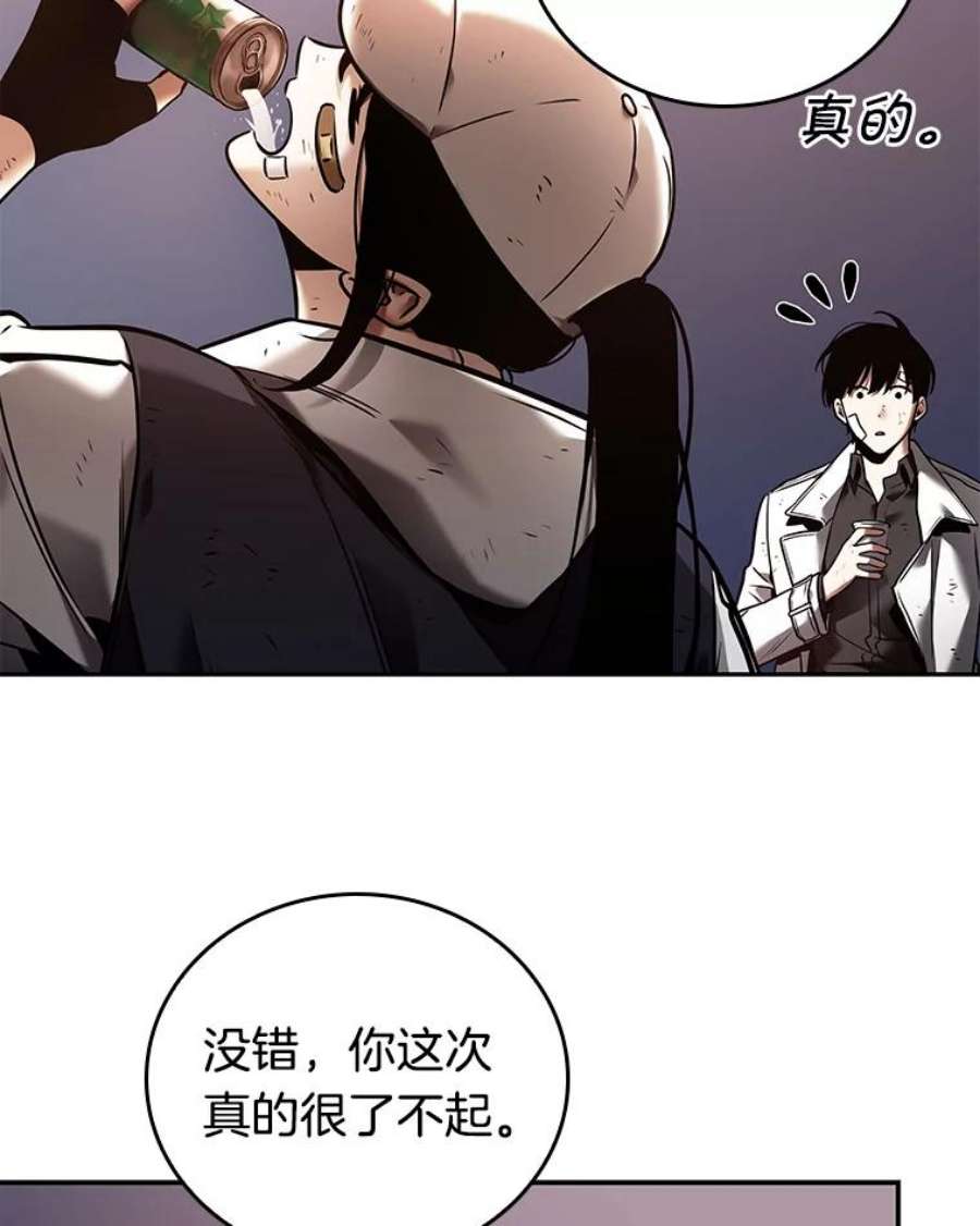 全知读者视角110.三个约定-3