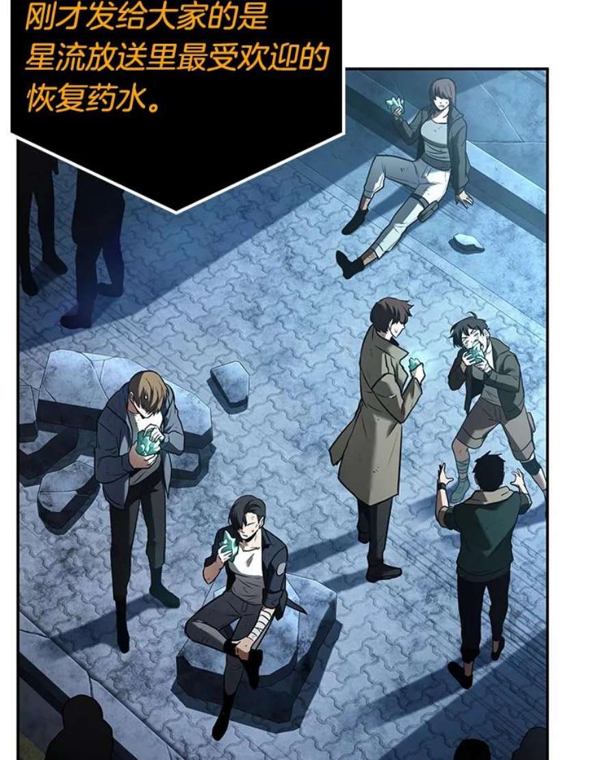 全知读者视角110.三个约定-3