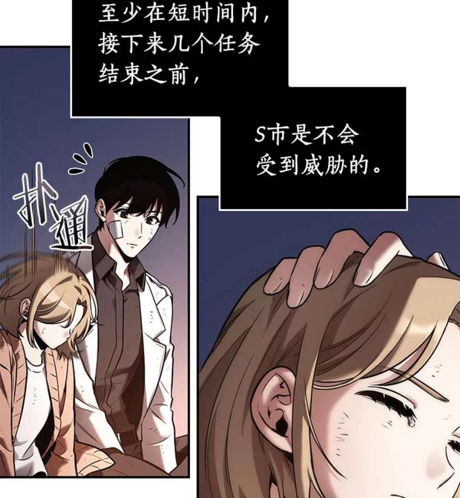 全知读者视角110.三个约定-3