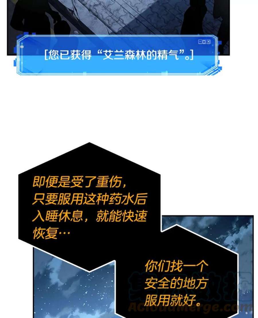 全知读者视角110.三个约定-3