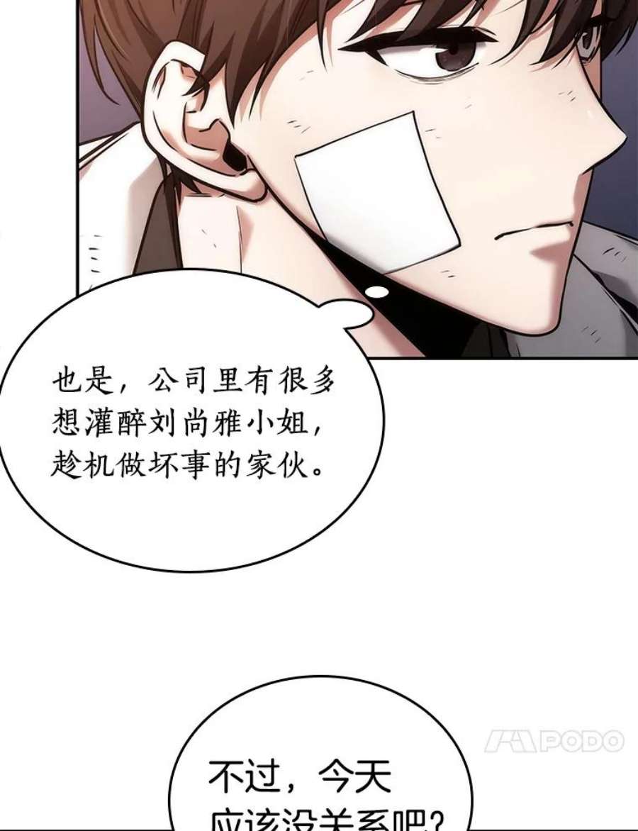 全知读者视角110.三个约定-3