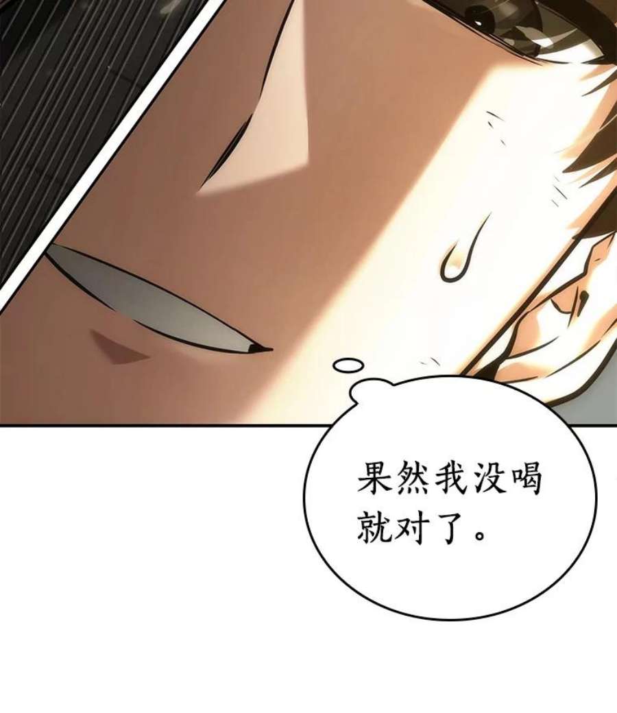 全知读者视角110.三个约定-3