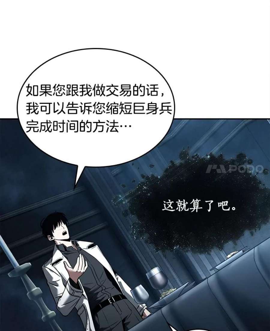 全知读者视角115.三个约定-8