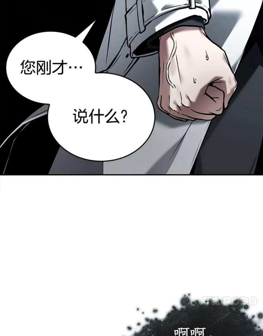 全知读者视角115.三个约定-8