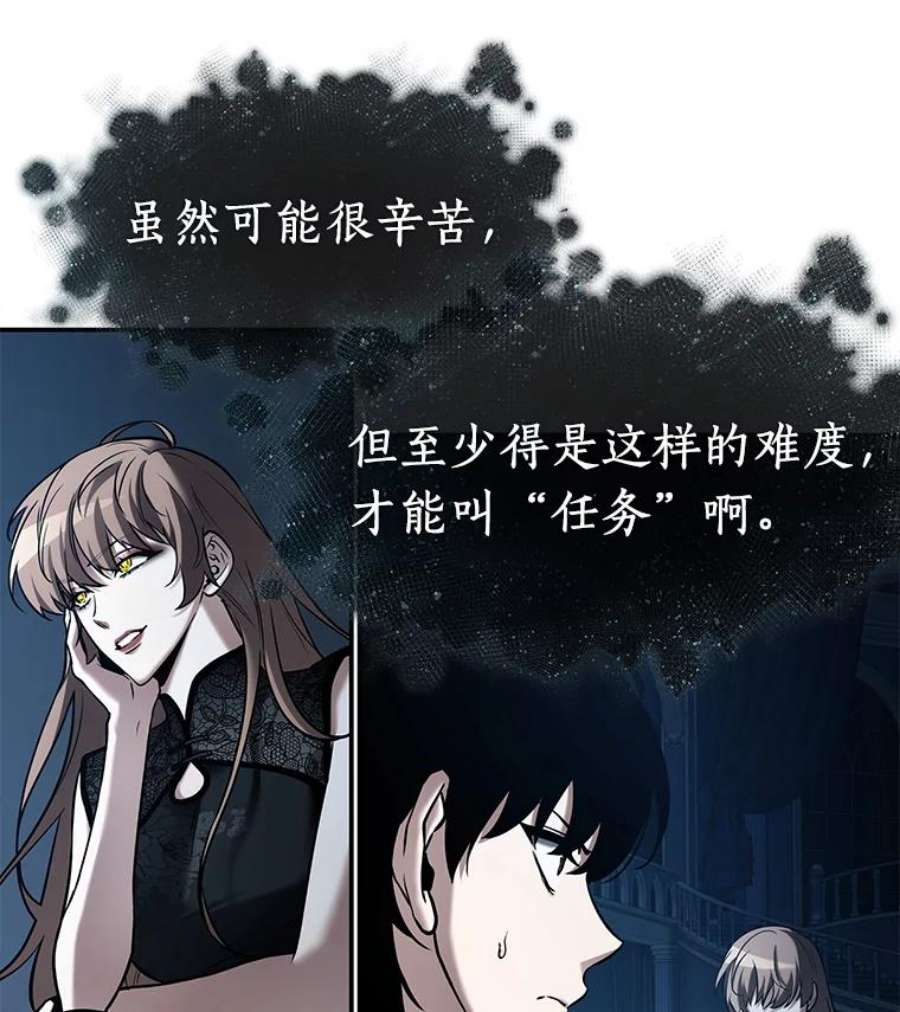 全知读者视角116.三个约定-9