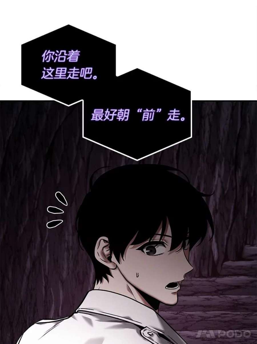 全知读者视角117.被遗弃的世界-1