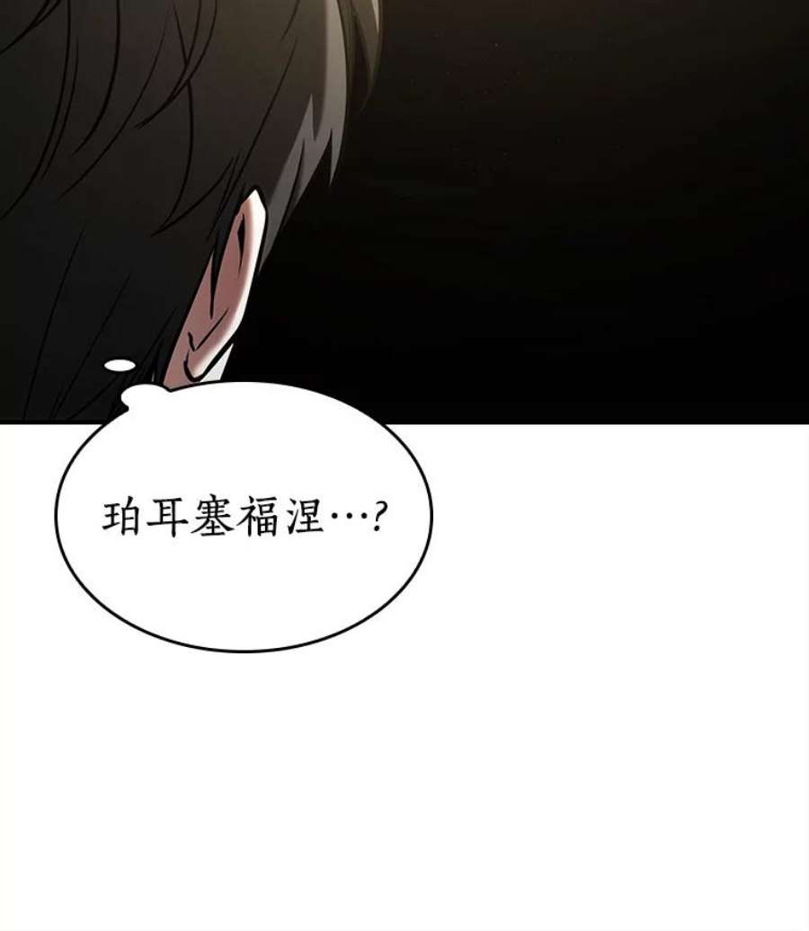 全知读者视角117.被遗弃的世界-1